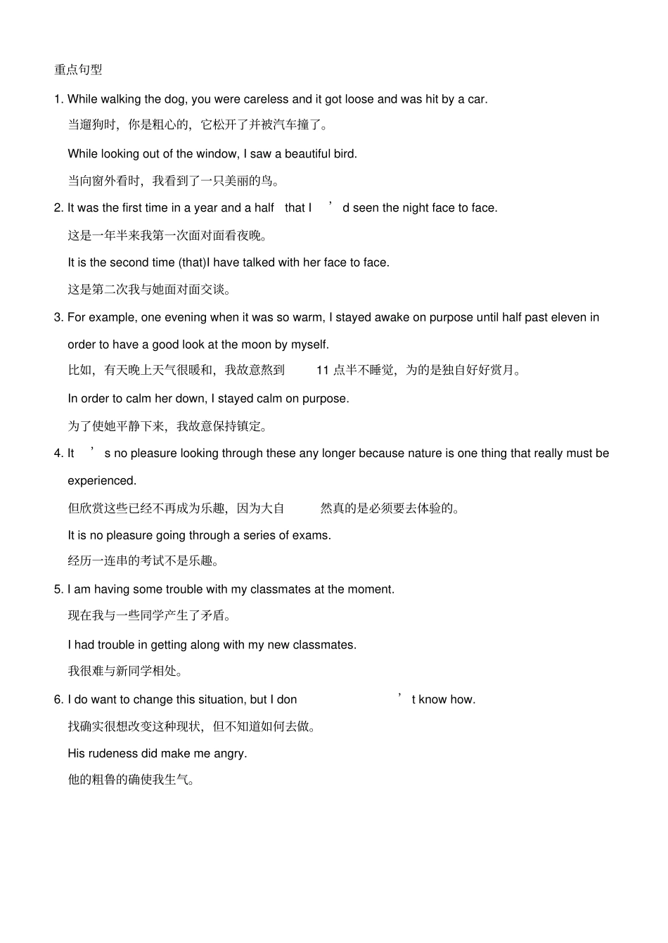 人教版高中英语必修一Unit2必背汇总_第2页