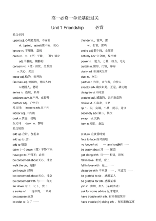 人教版高中英语必修一Unit2必背汇总