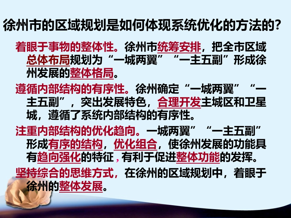 世界是永恒发展的_第1页