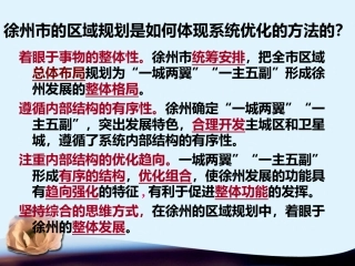 世界是永恒发展的