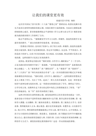 紫琅之春反思