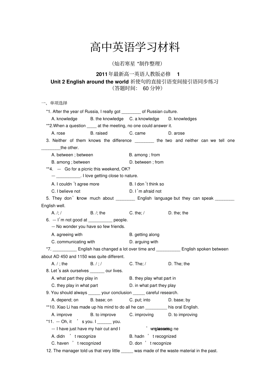 人教版高中英语必修一Unit2祈使句的直接引语变间接引语同步练习_第1页