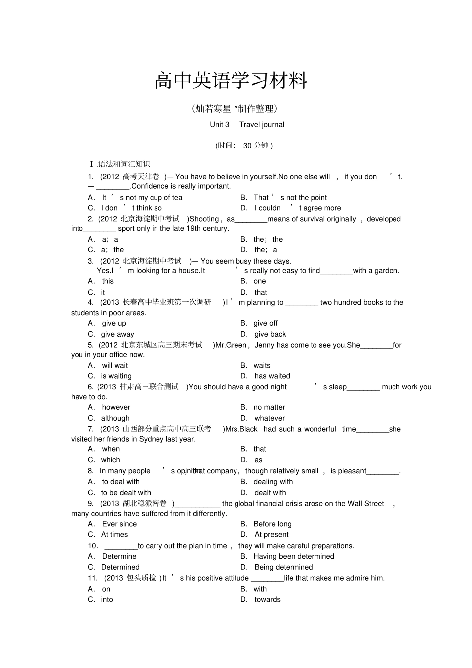 人教版高中英语必修一Unit3Traveljournal_第1页