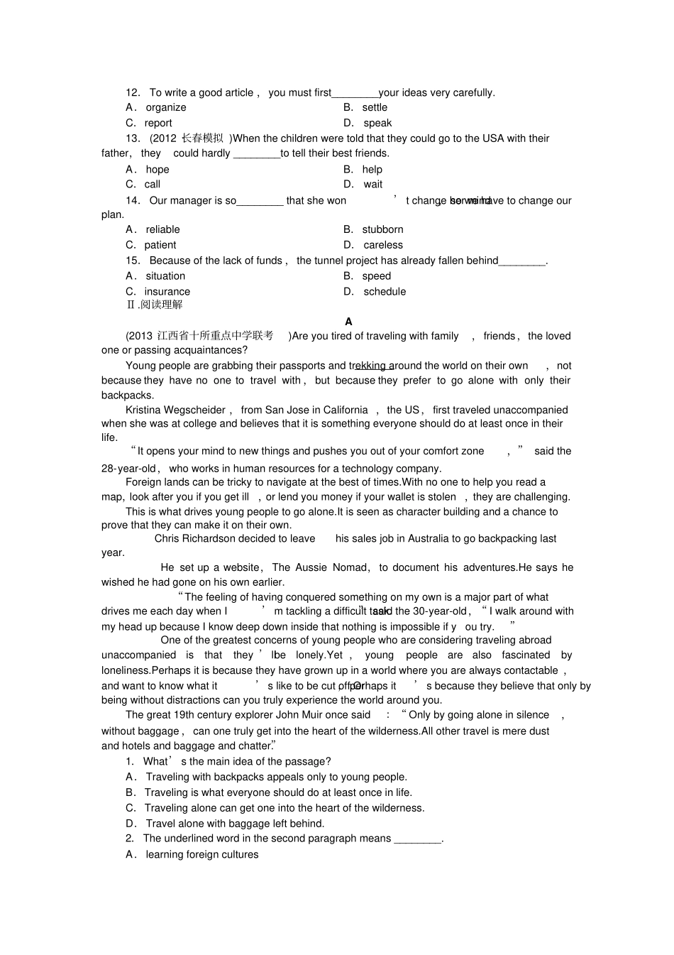 人教版高中英语必修一Unit3Traveljournal_第2页