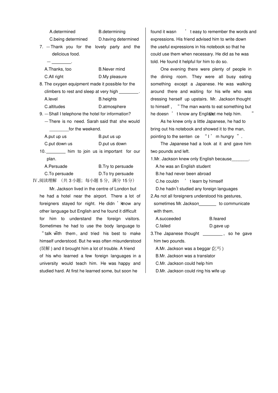 人教版高中英语必修一Unit3TraveljournalUsingLanguage同步练测_第2页