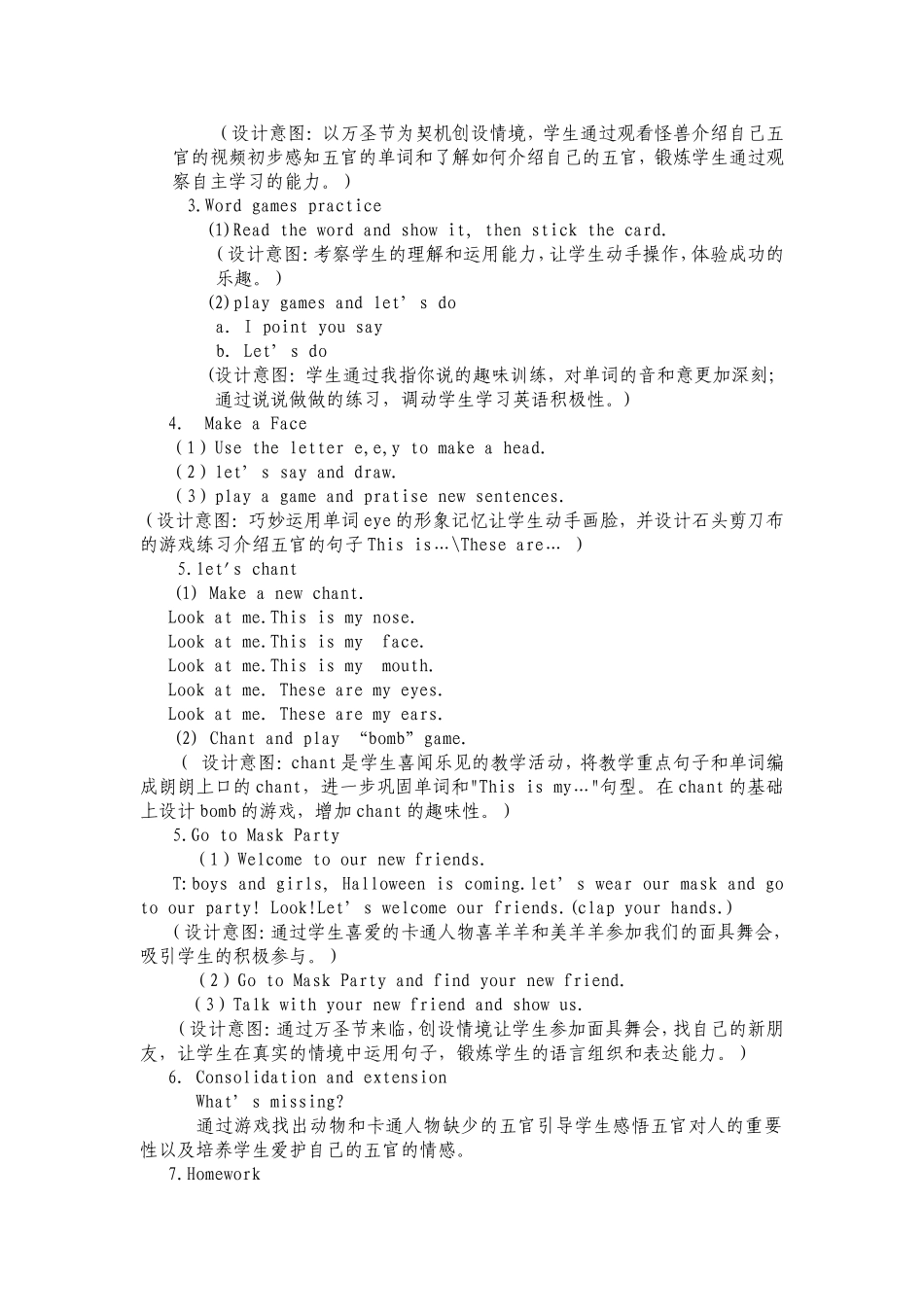 Look-at-me教学设计_第2页