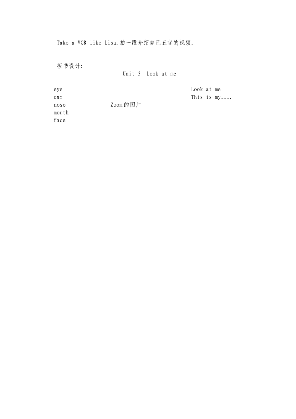 Look-at-me教学设计_第3页