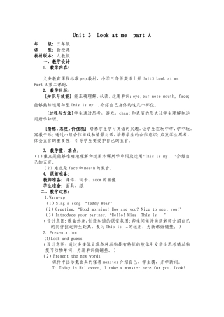 Look-at-me教学设计