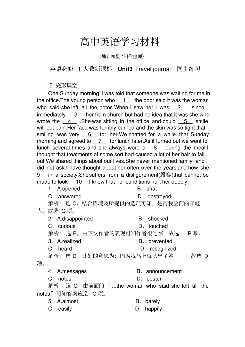 人教版高中英语必修一Unit3Traveljournal同步练习_第1页