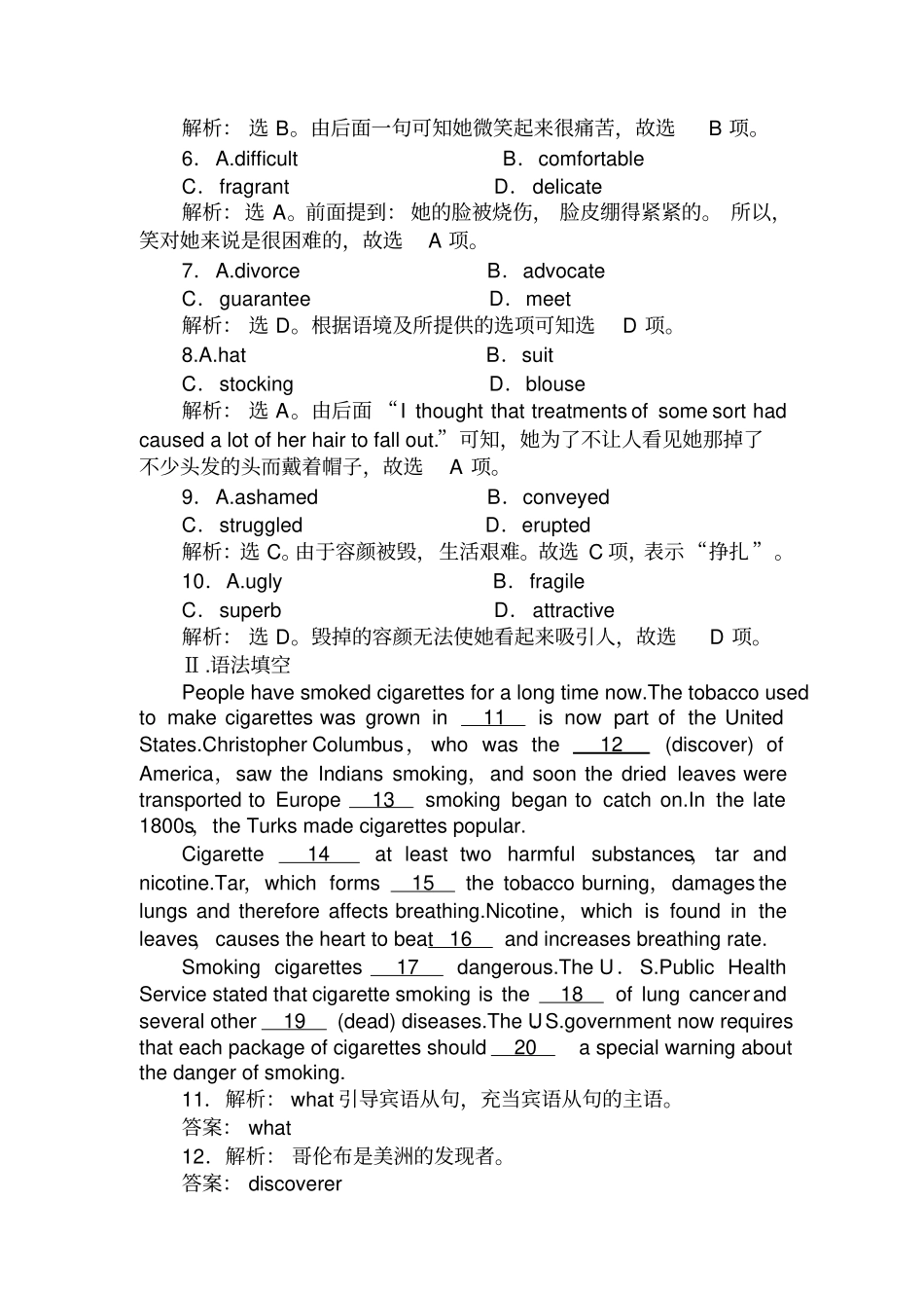 人教版高中英语必修一Unit3Traveljournal同步练习_第2页