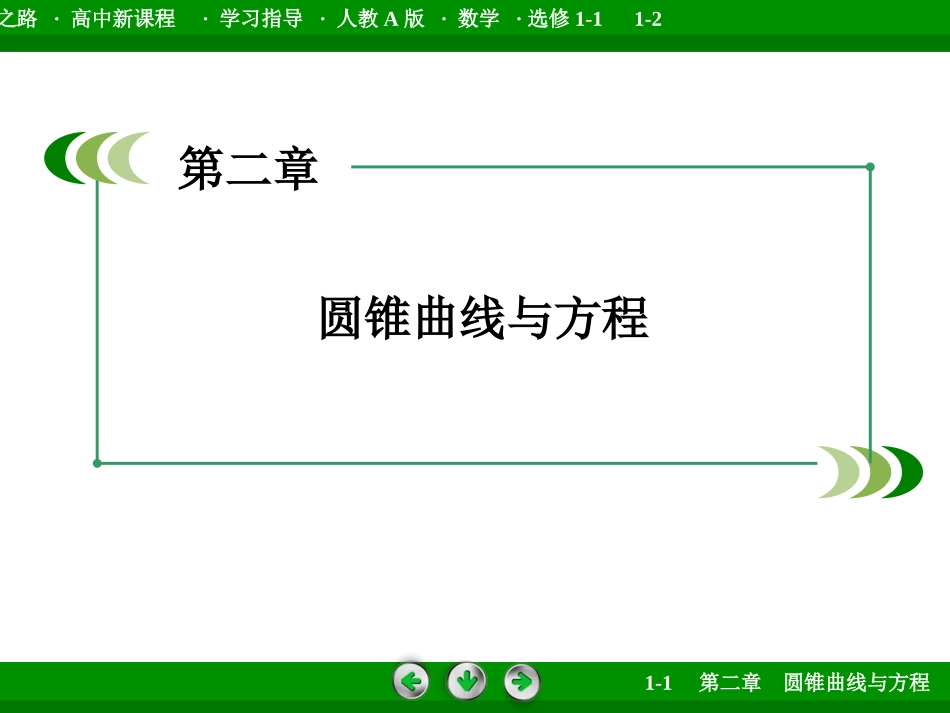 1-12.3第1课时_第2页