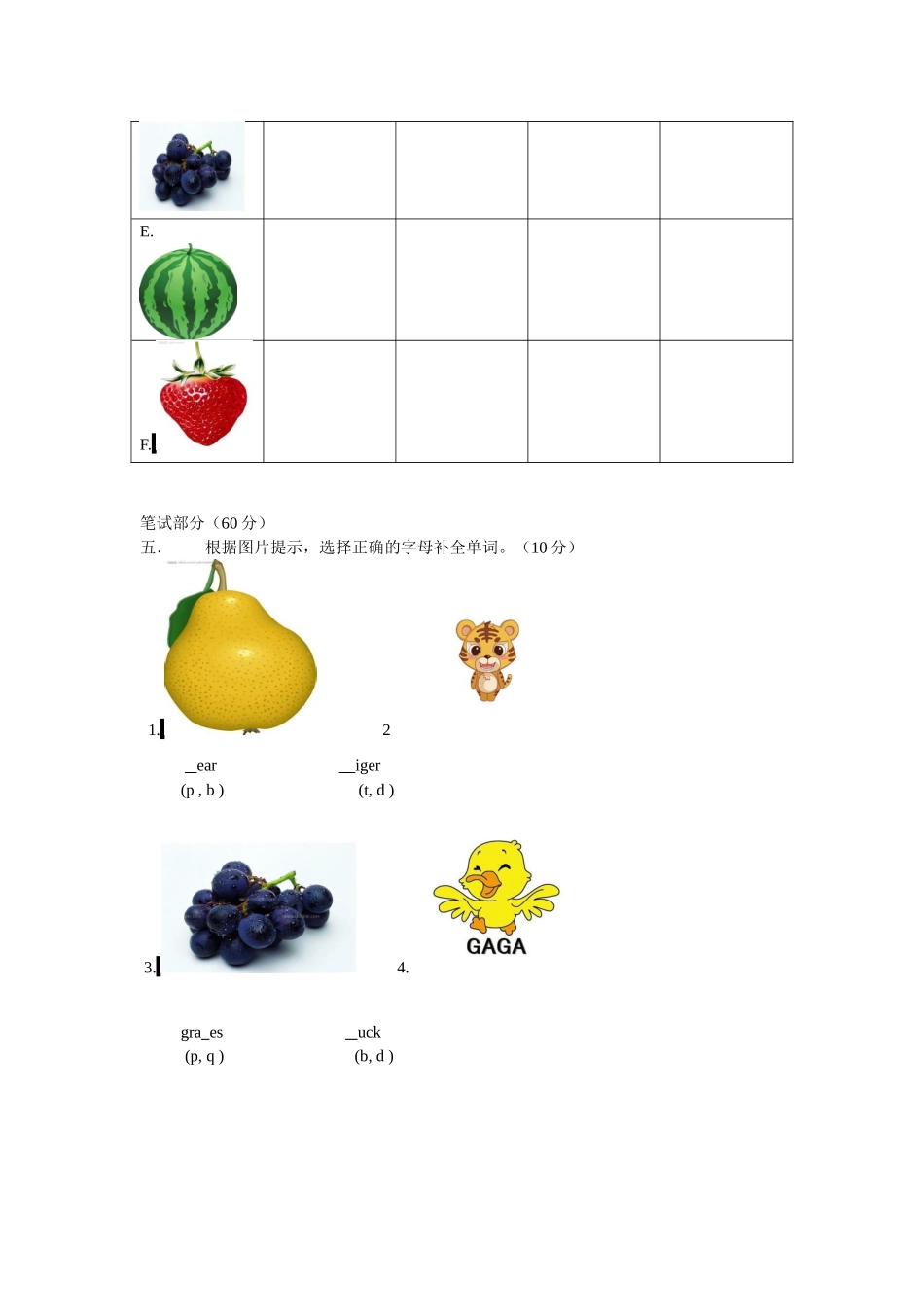 三年级下册第五模块单元检测题_第2页