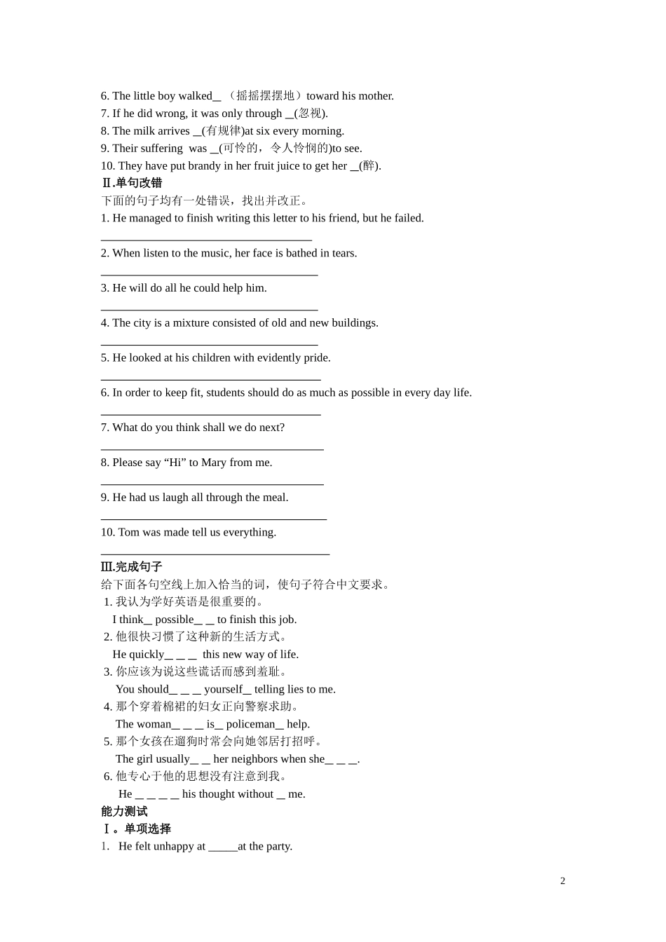 典型例题(8)_第2页