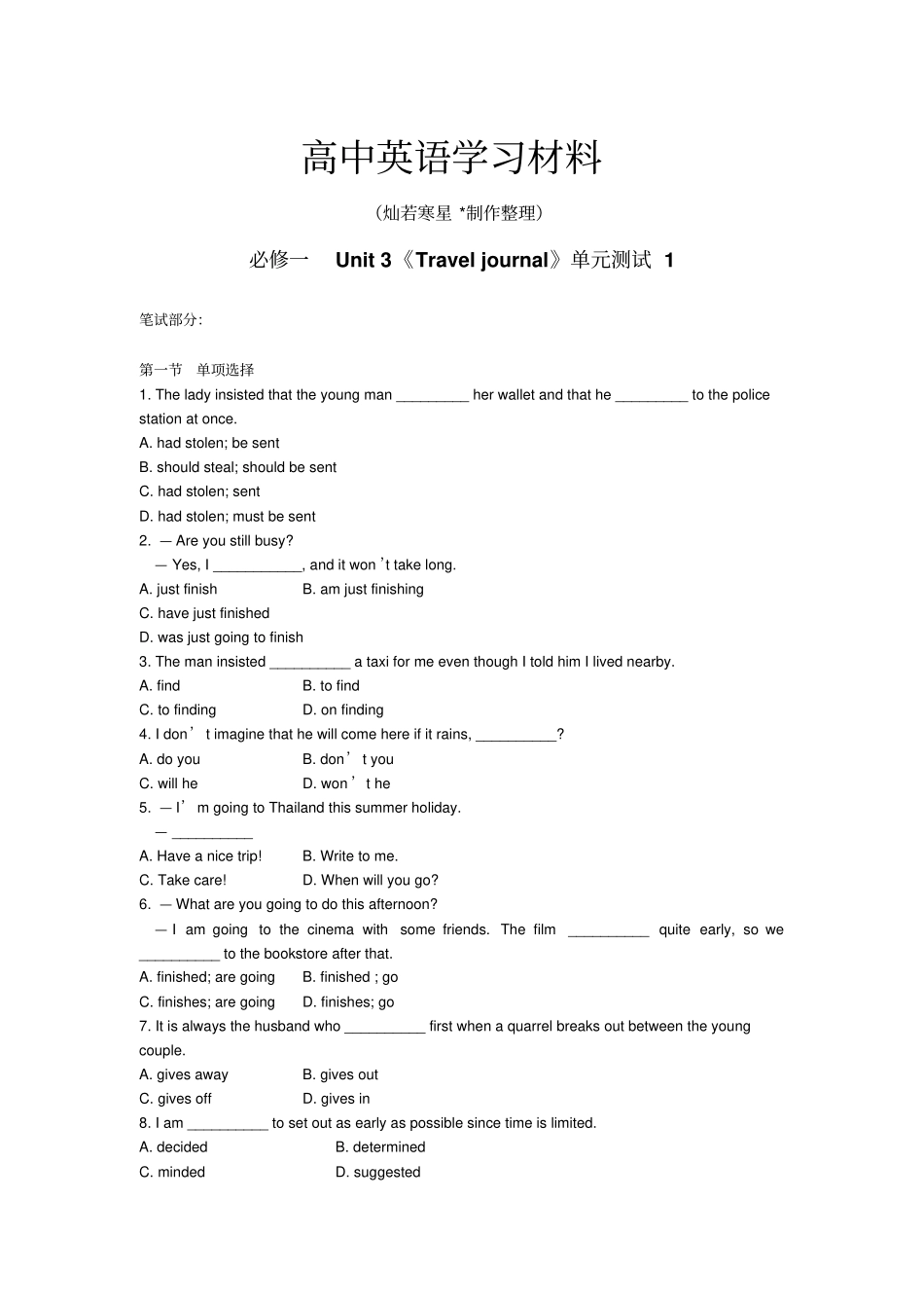 人教版高中英语必修一Unit3测试1_第1页