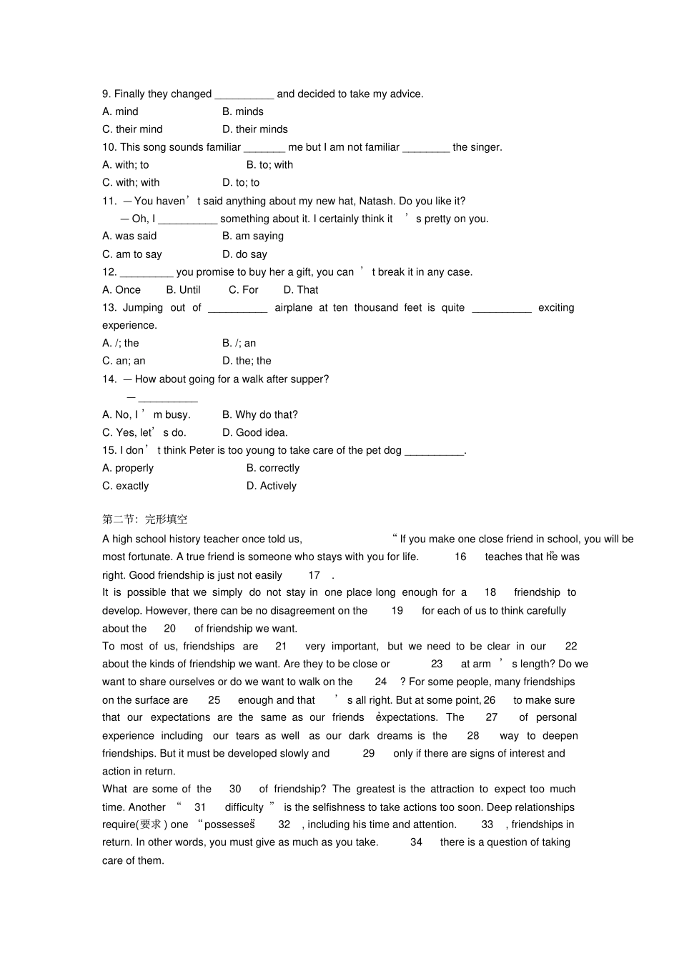 人教版高中英语必修一Unit3测试1_第2页