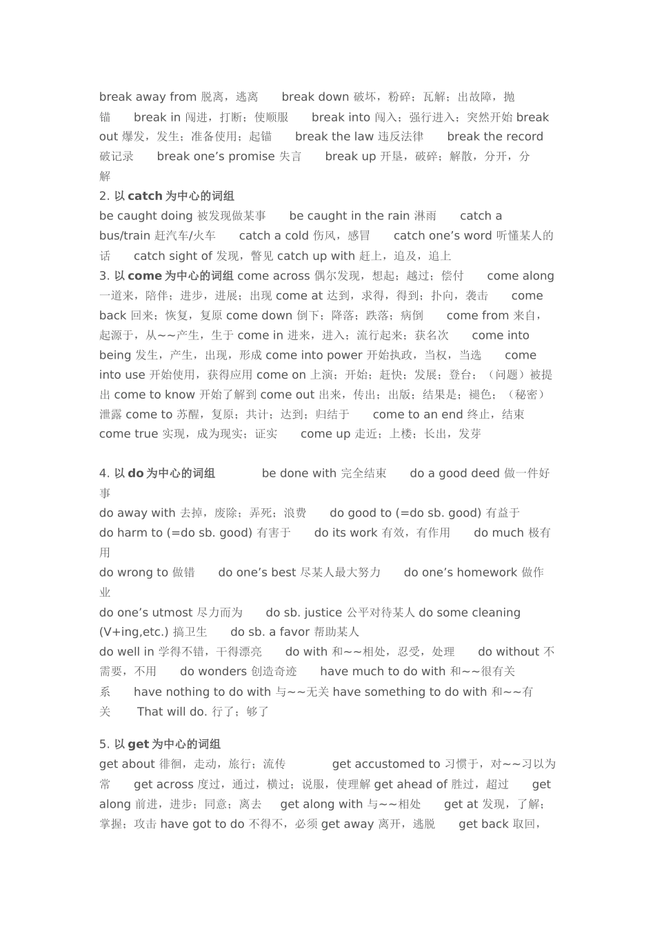 完形掌握的词汇_第2页