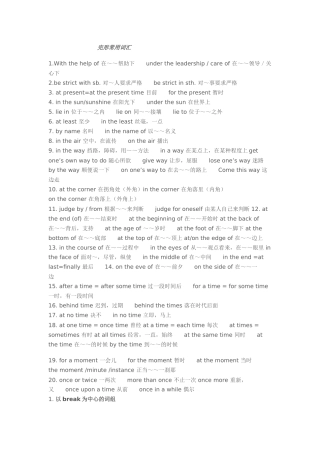 完形掌握的词汇