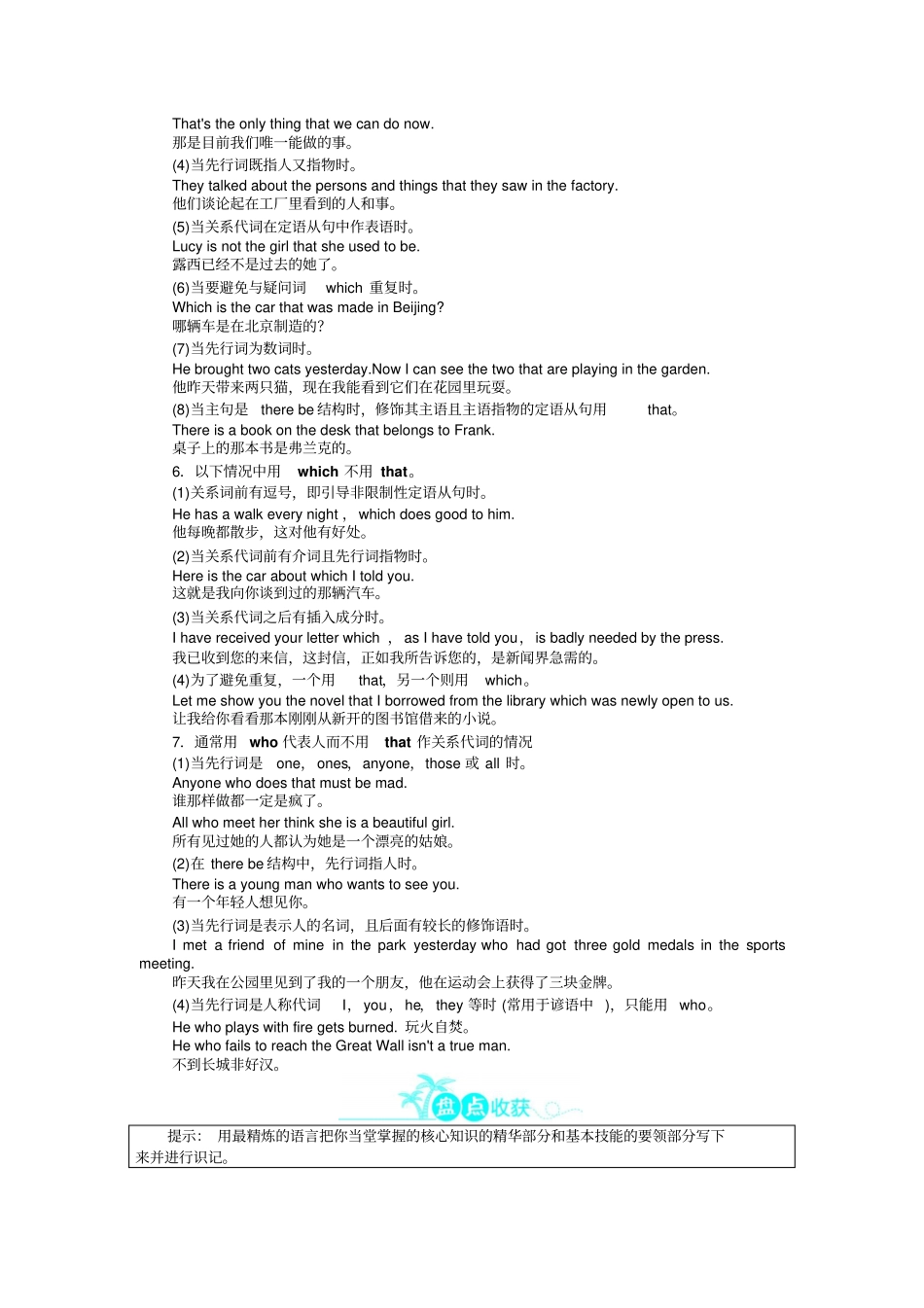 人教版高中英语必修一Unit4EarthquakesSectionⅡ_第2页