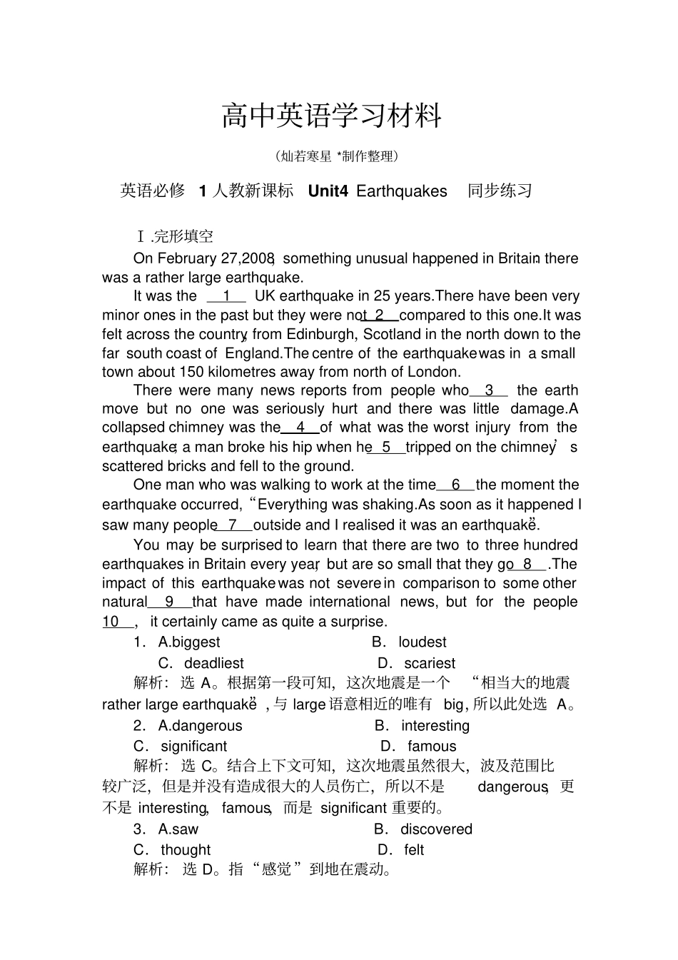人教版高中英语必修一Unit4Earthquakes同步练习_第1页