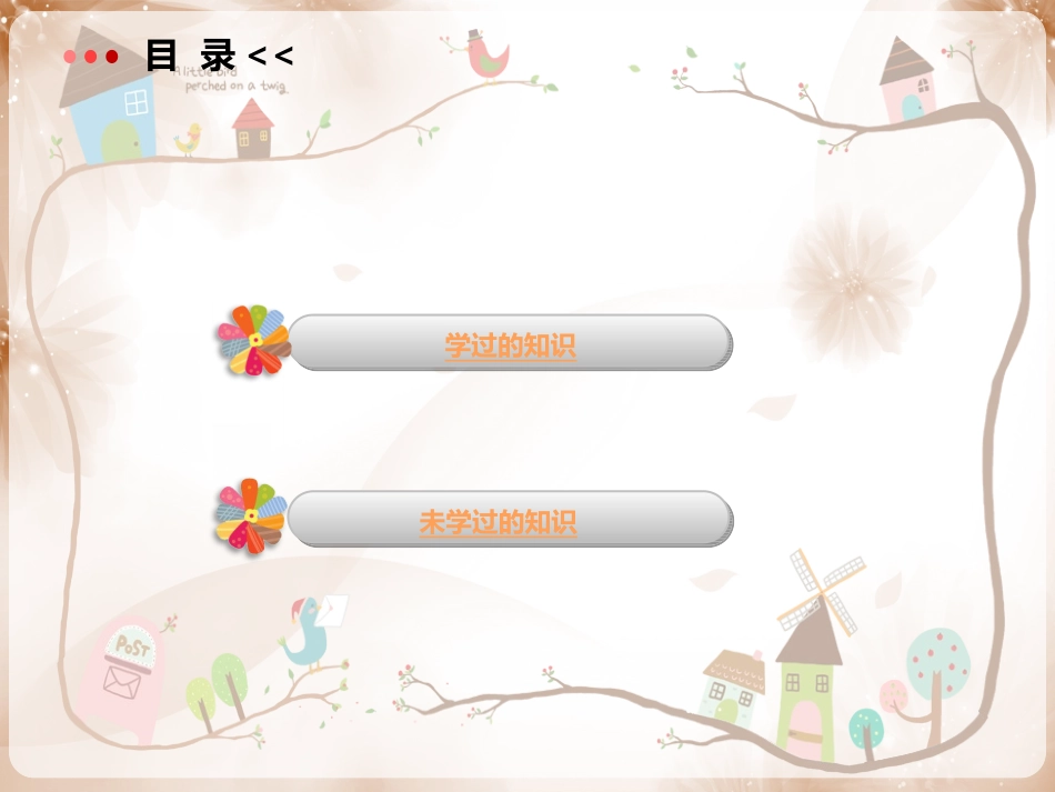 8.用计算机做科学实验_第2页