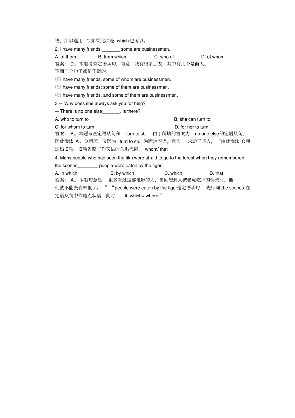 人教版高中英语必修一Unit4Earthquakes语法探究_第3页