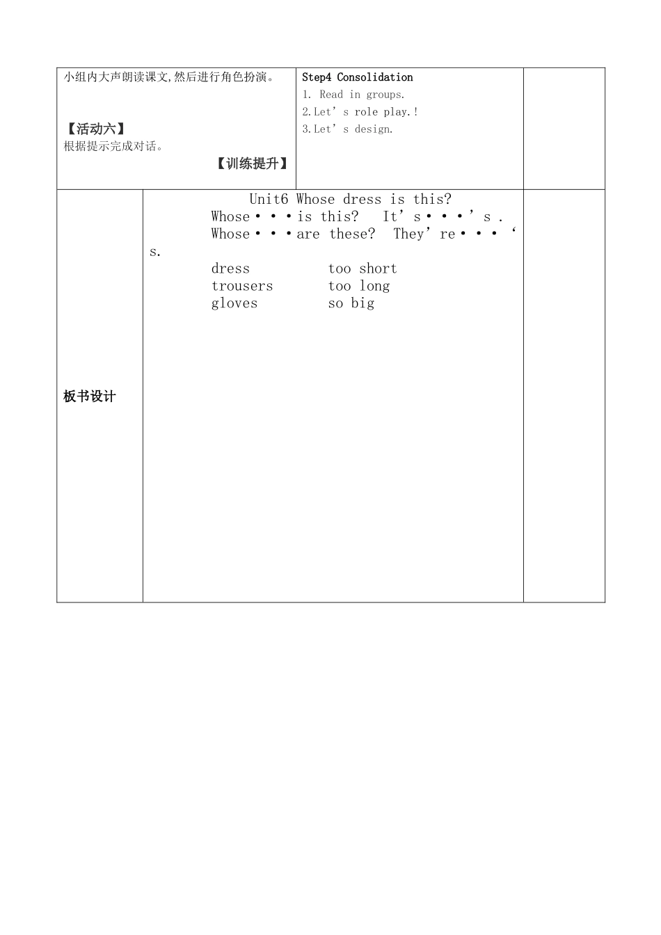 4BU6学教案_第2页