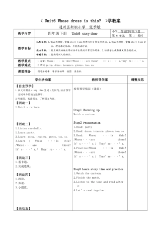 4BU6学教案