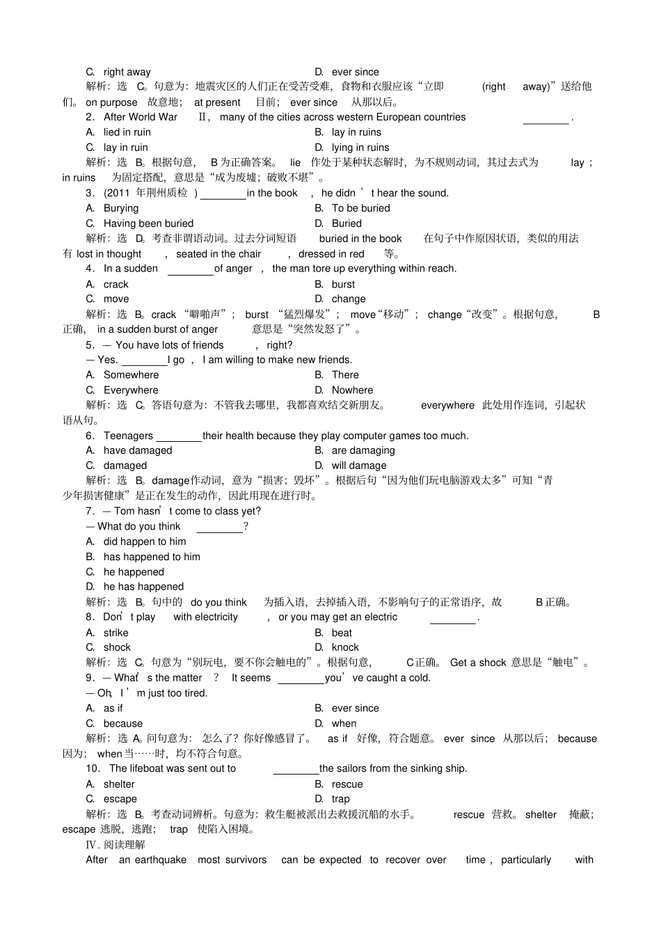 人教版高中英语必修一Unit4SectionⅡ练习题及答案解析_第3页