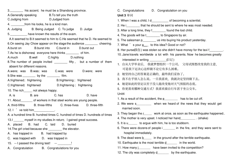 人教版高中英语必修一unit4复习_第2页