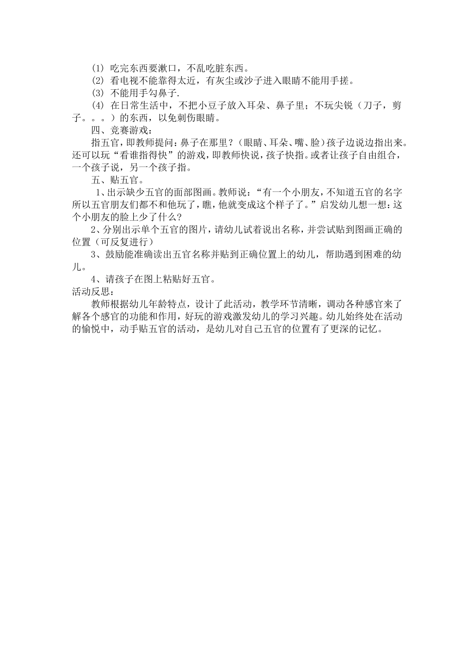 科学领域-(2)_第2页