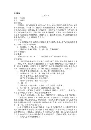 科学领域-(2)