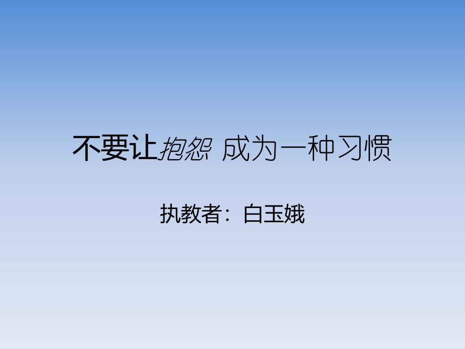 第二节青春期_第1页