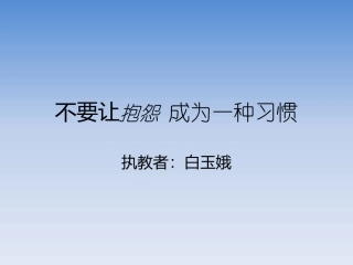 第二节青春期
