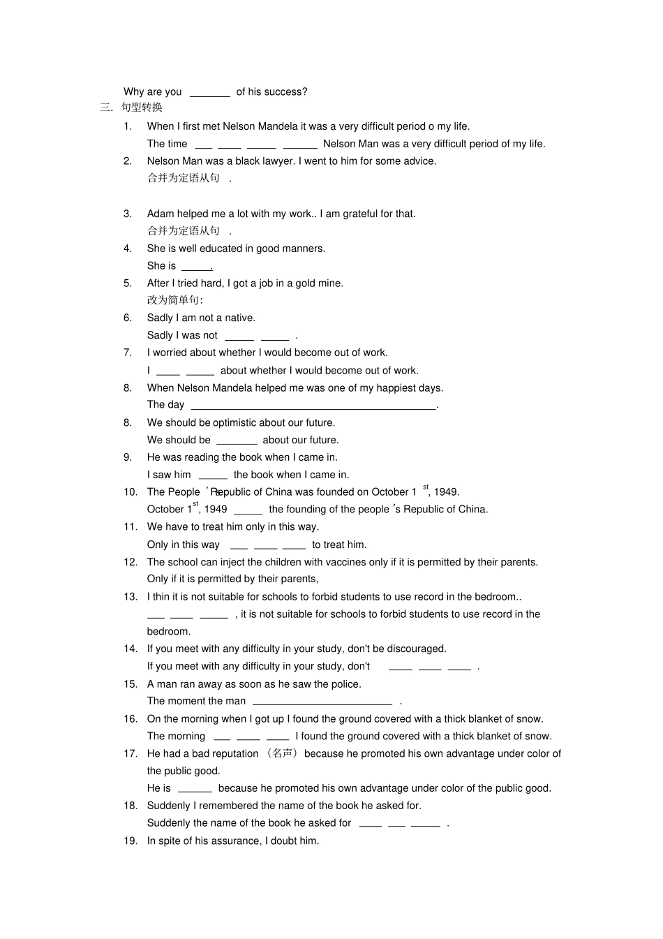 人教版高中英语必修一Unit5NelsonMandela-amodernhero专项练习_第2页