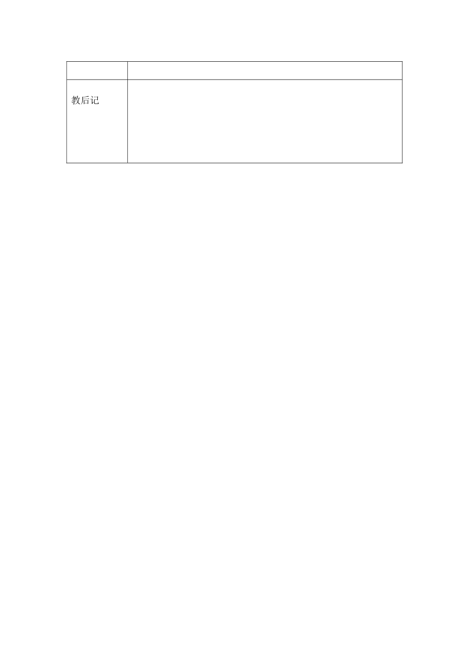 等式的性质(1)练习课_第3页