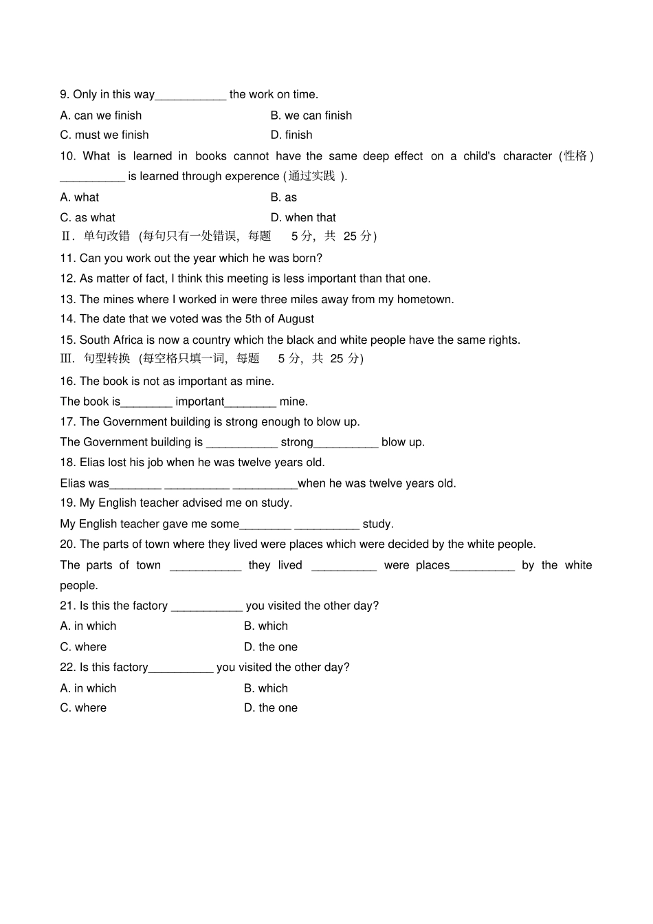 人教版高中英语必修一Unit5NelsonMandela-amodernhero同步练习四_第2页