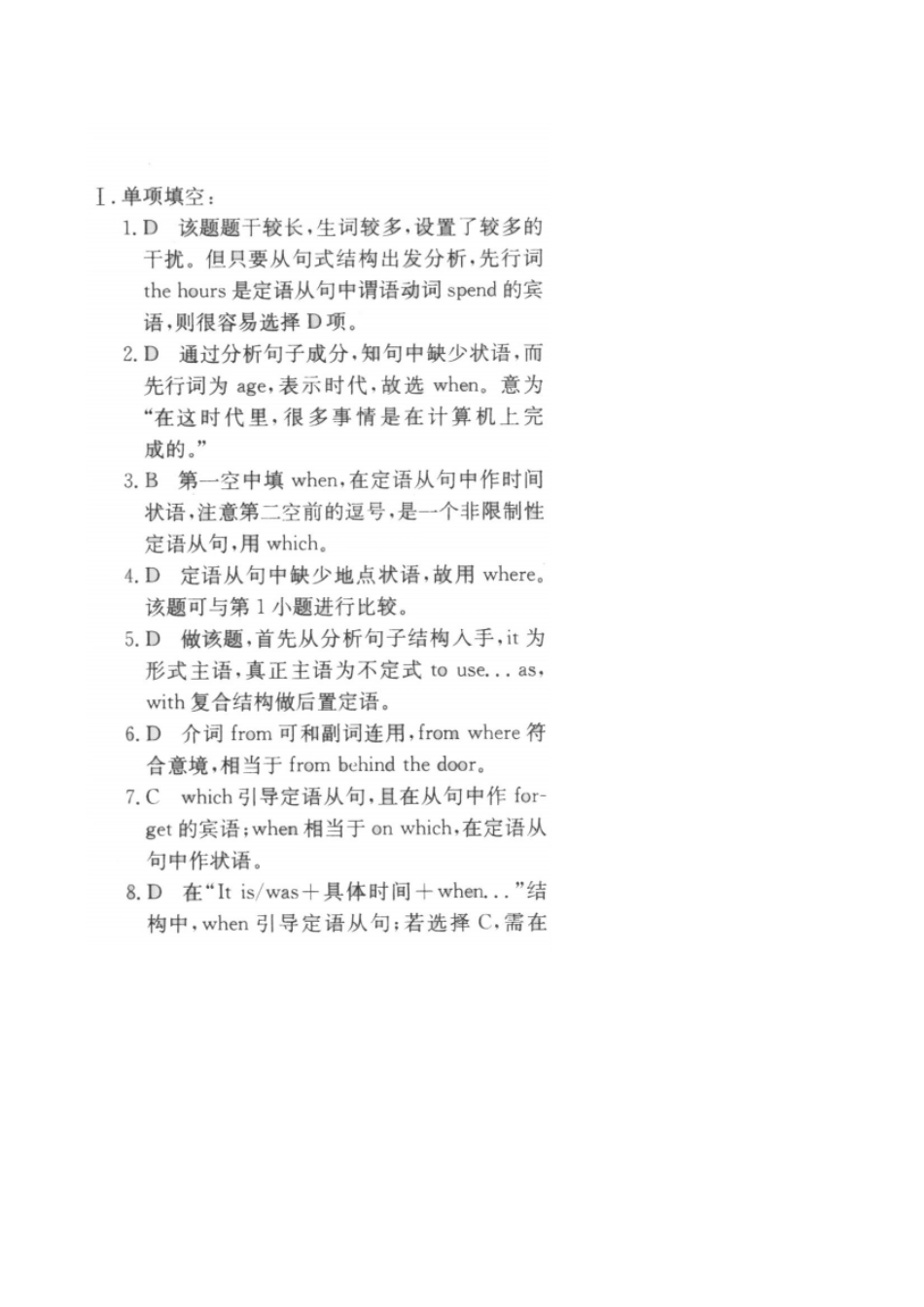 人教版高中英语必修一Unit5NelsonMandela-amodernhero同步练习四_第3页