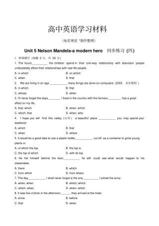 人教版高中英语必修一Unit5NelsonMandela-amodernhero同步练习四
