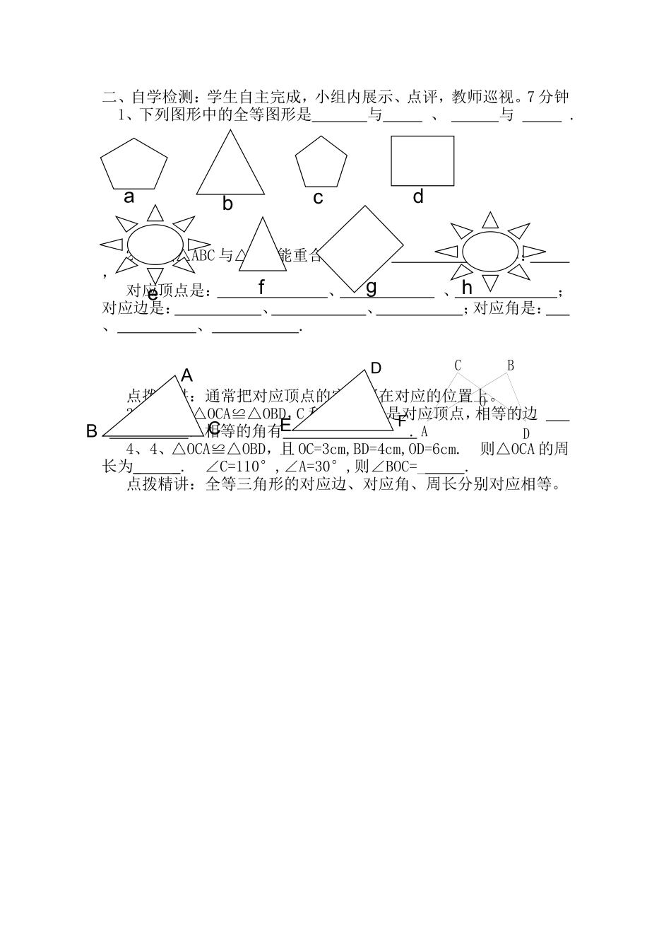 自学检测.自学检测_第1页