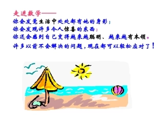 一元一次方程的概念.1--一元二次方程的概念课件