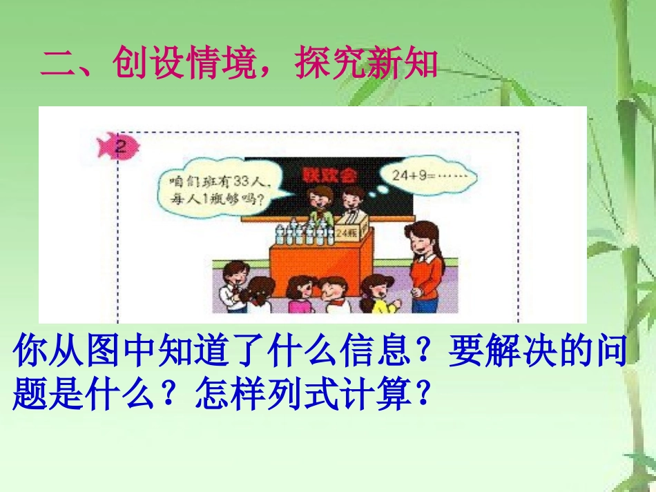 两位数加一位数和整十数_第3页