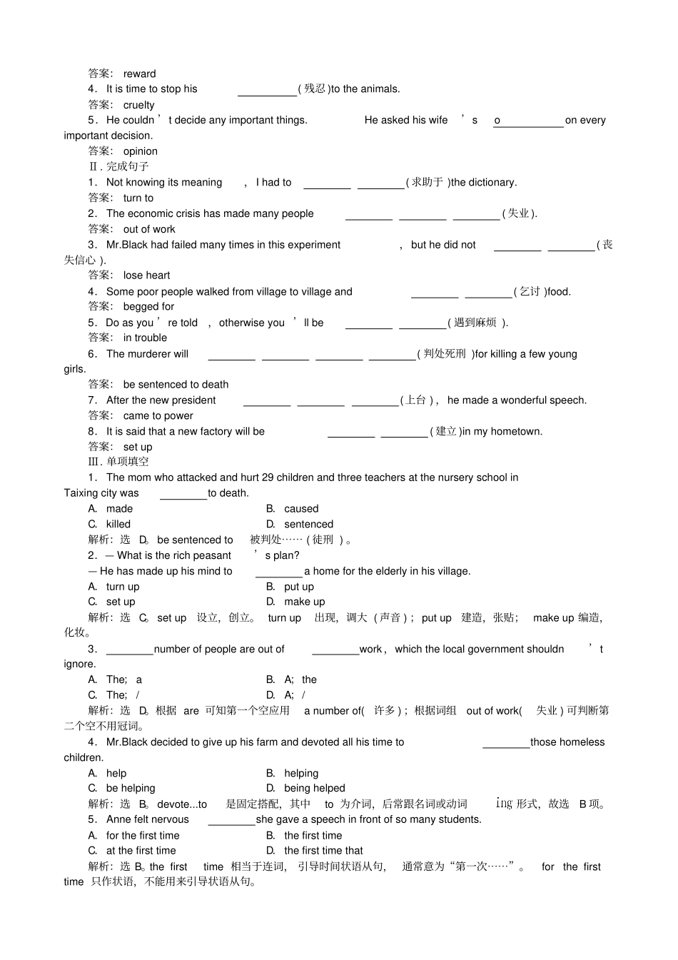 人教版高中英语必修一Unit5SectionⅢ练习题及答案解析_第2页