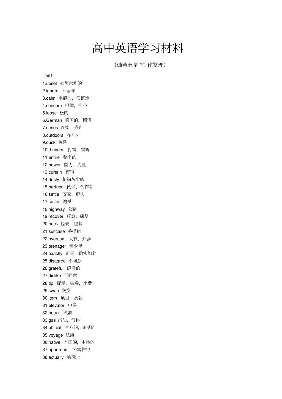 人教版高中英语必修一Unit5单词表_第1页