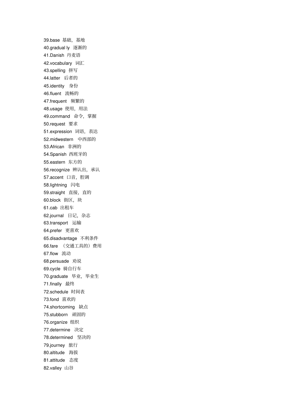 人教版高中英语必修一Unit5单词表_第2页