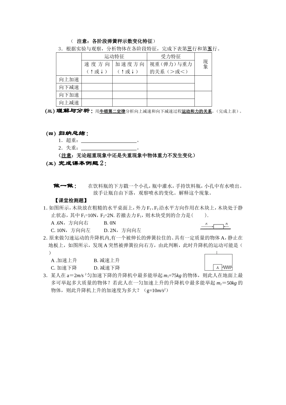 应用(二)修改2_第2页