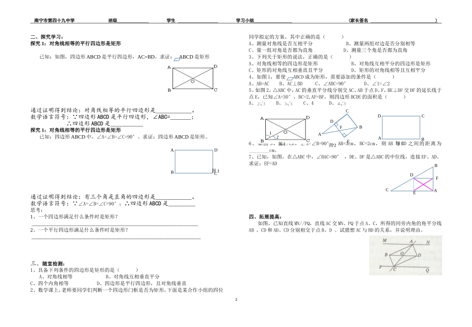 18.2.1-矩形-.2.1矩形_第3页