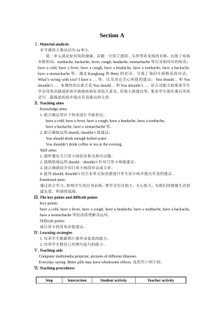 SectionA教学设计