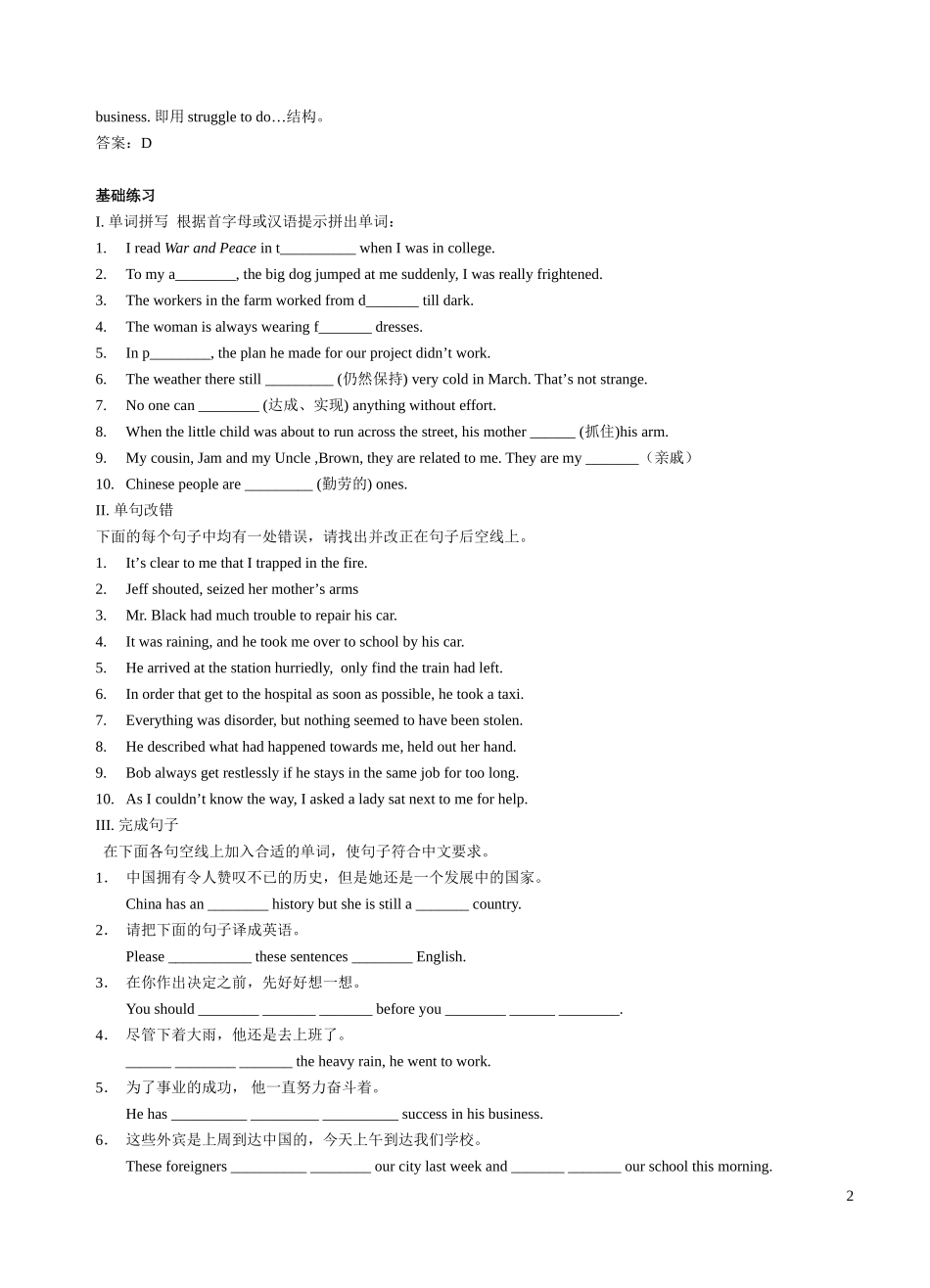 典型例题(2)_第2页