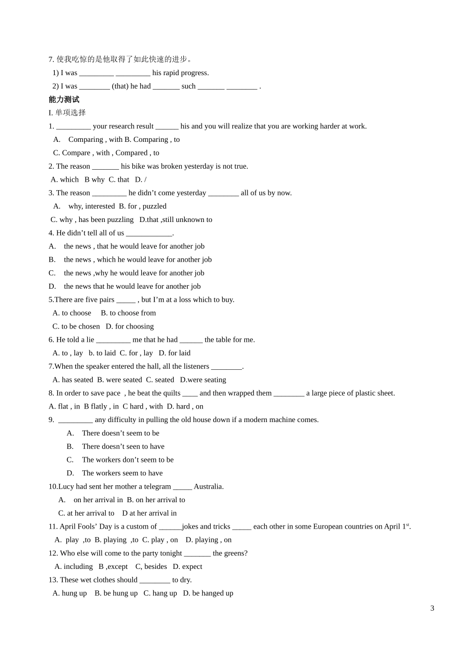 典型例题(2)_第3页