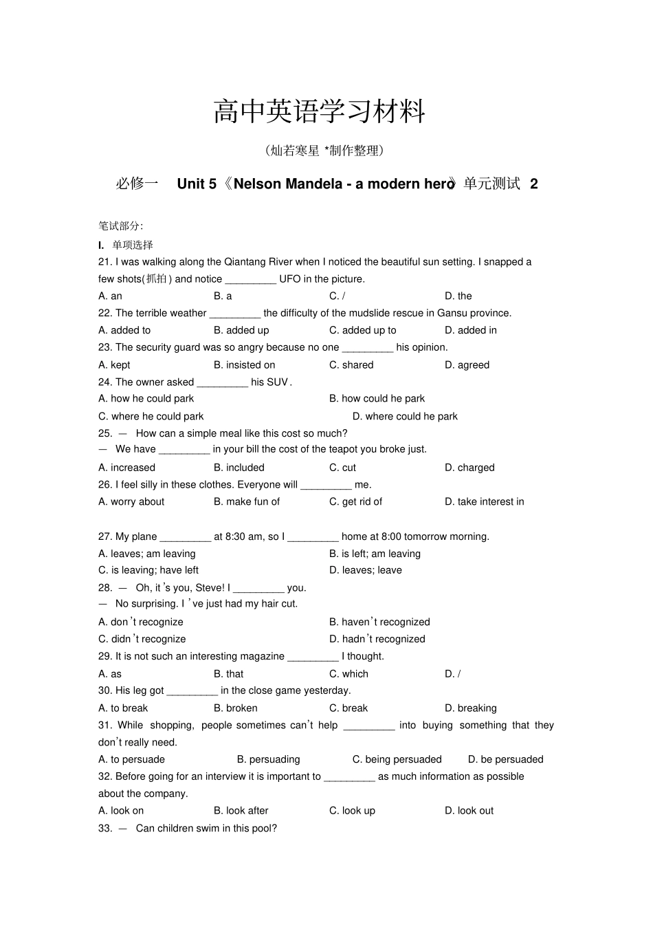 人教版高中英语必修一Unit5测试2_第1页